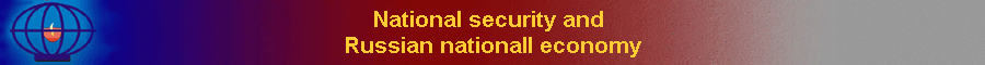 National security and 
Russian nationall economy